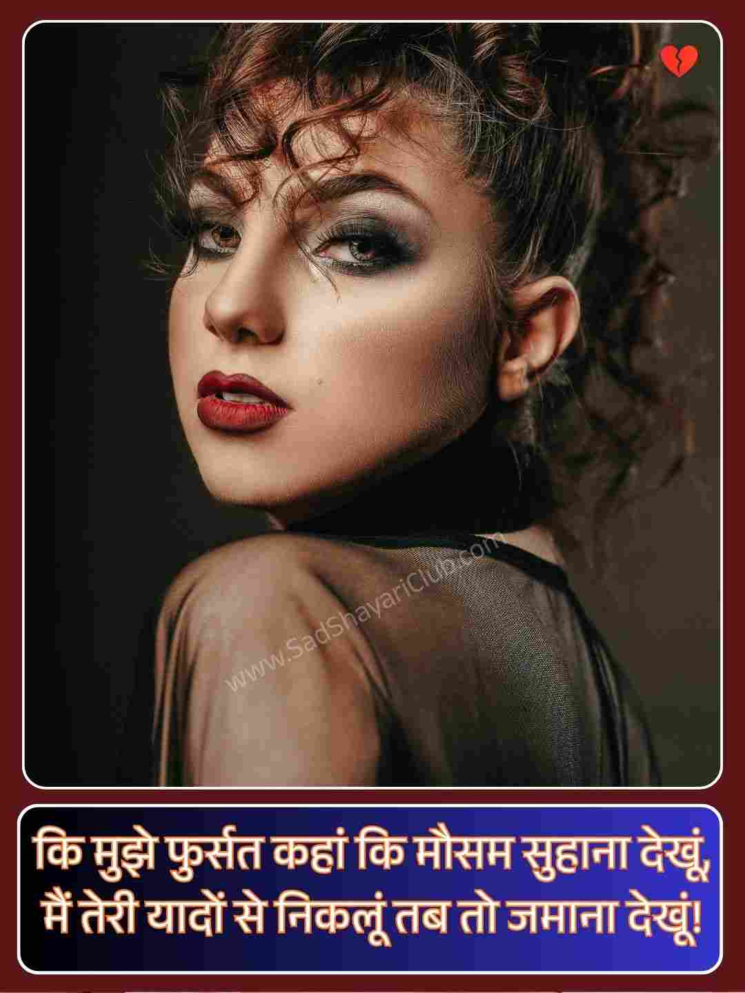 Dosti Breakup Shayari_2