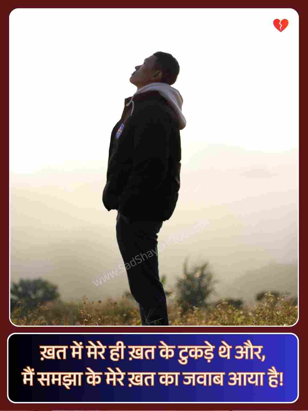 Dosti Breakup Shayari_5