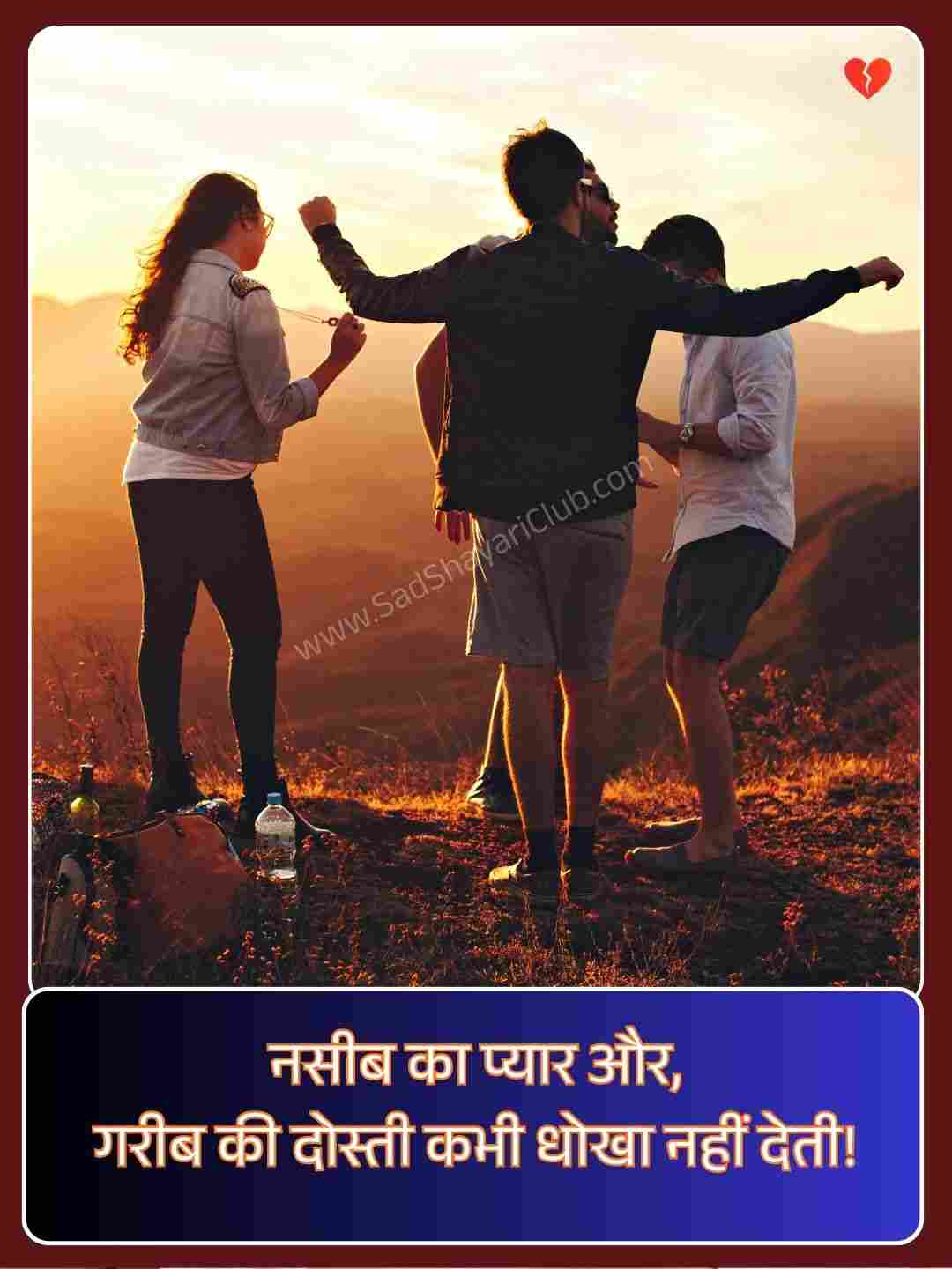 Dosti Shayari 2 Line_2