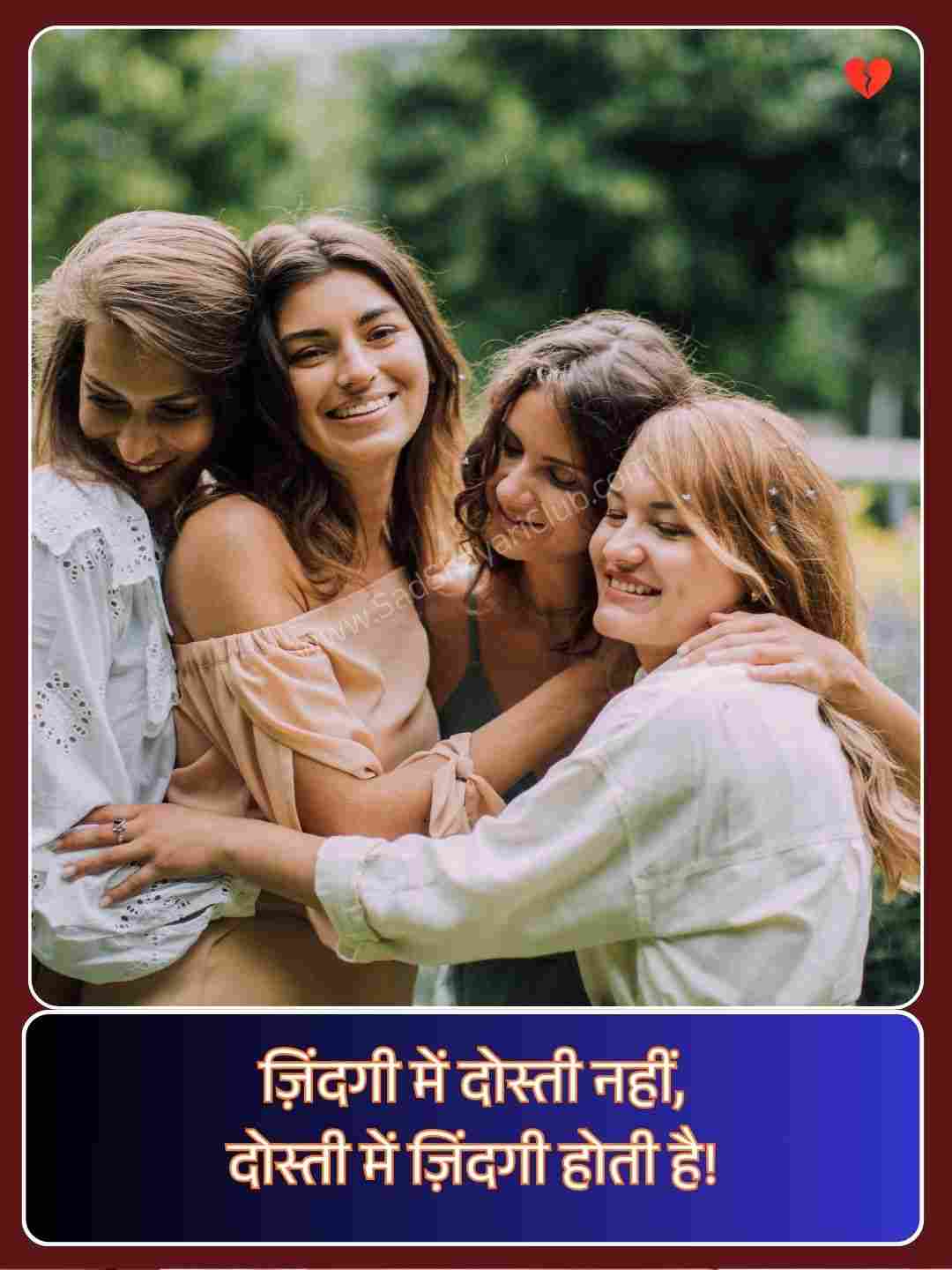 Dosti Shayari 2 Line_4