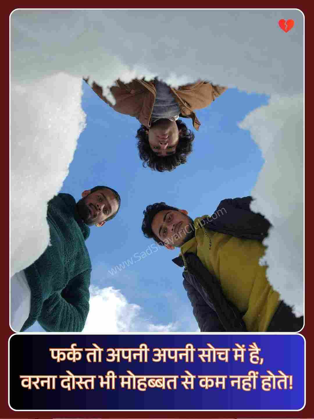 Dosti Shayari Attitude_1