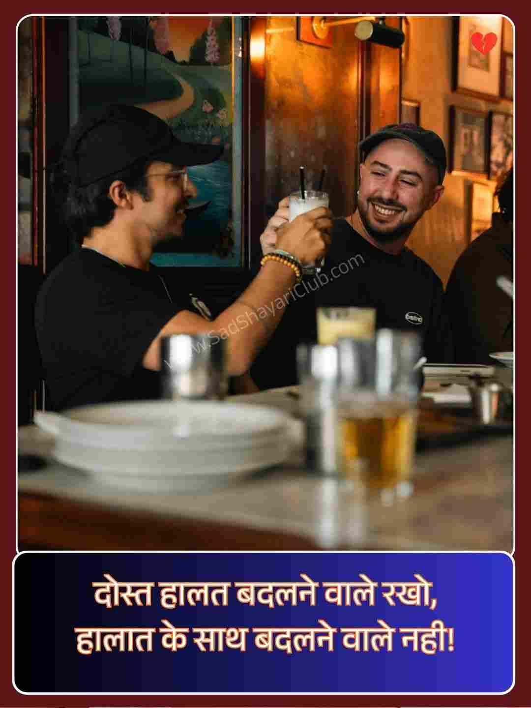 Dosti Shayari Attitude_2