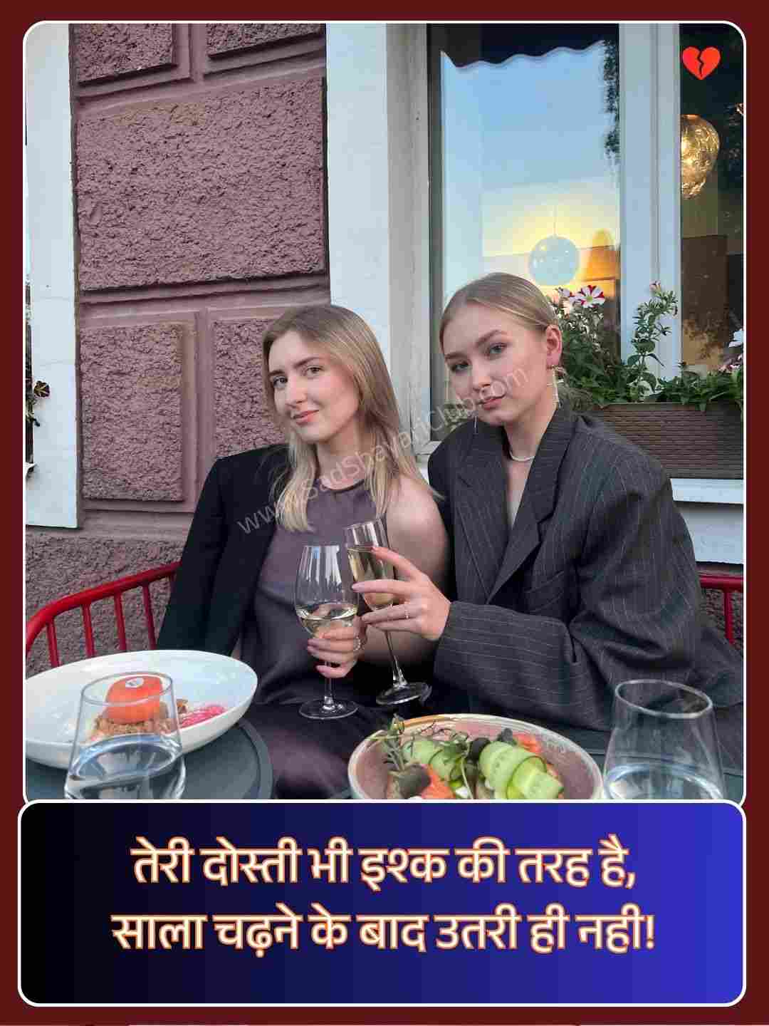 Dosti Shayari Attitude_3