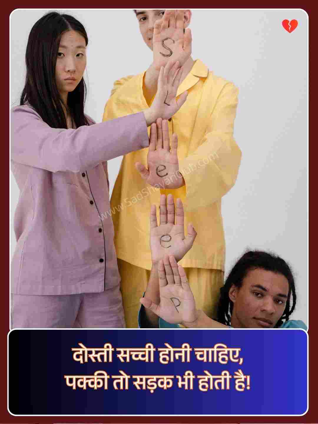 Dosti Shayari Attitude_5