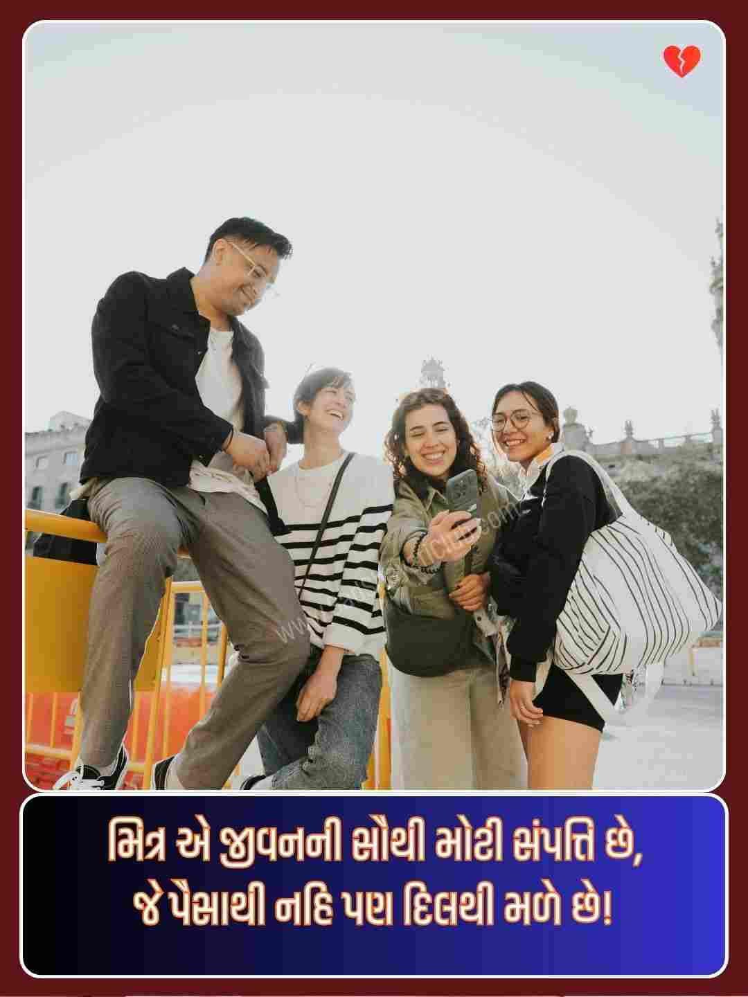 Dosti Shayari Gujarati_1