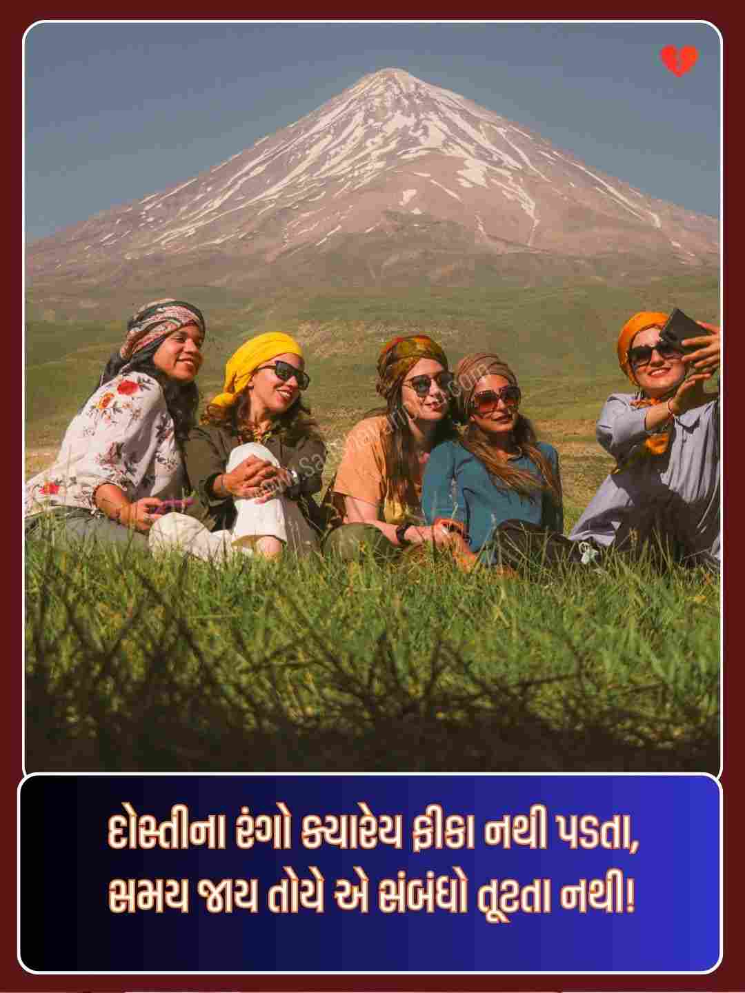 Dosti Shayari Gujarati_2