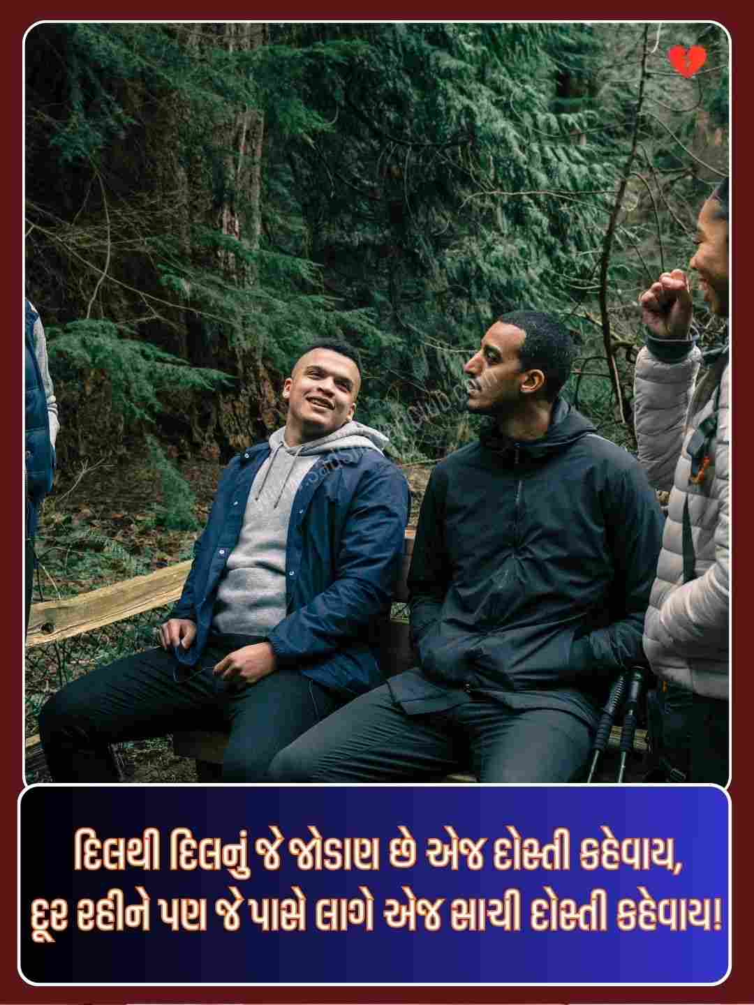 Dosti Shayari Gujarati_3