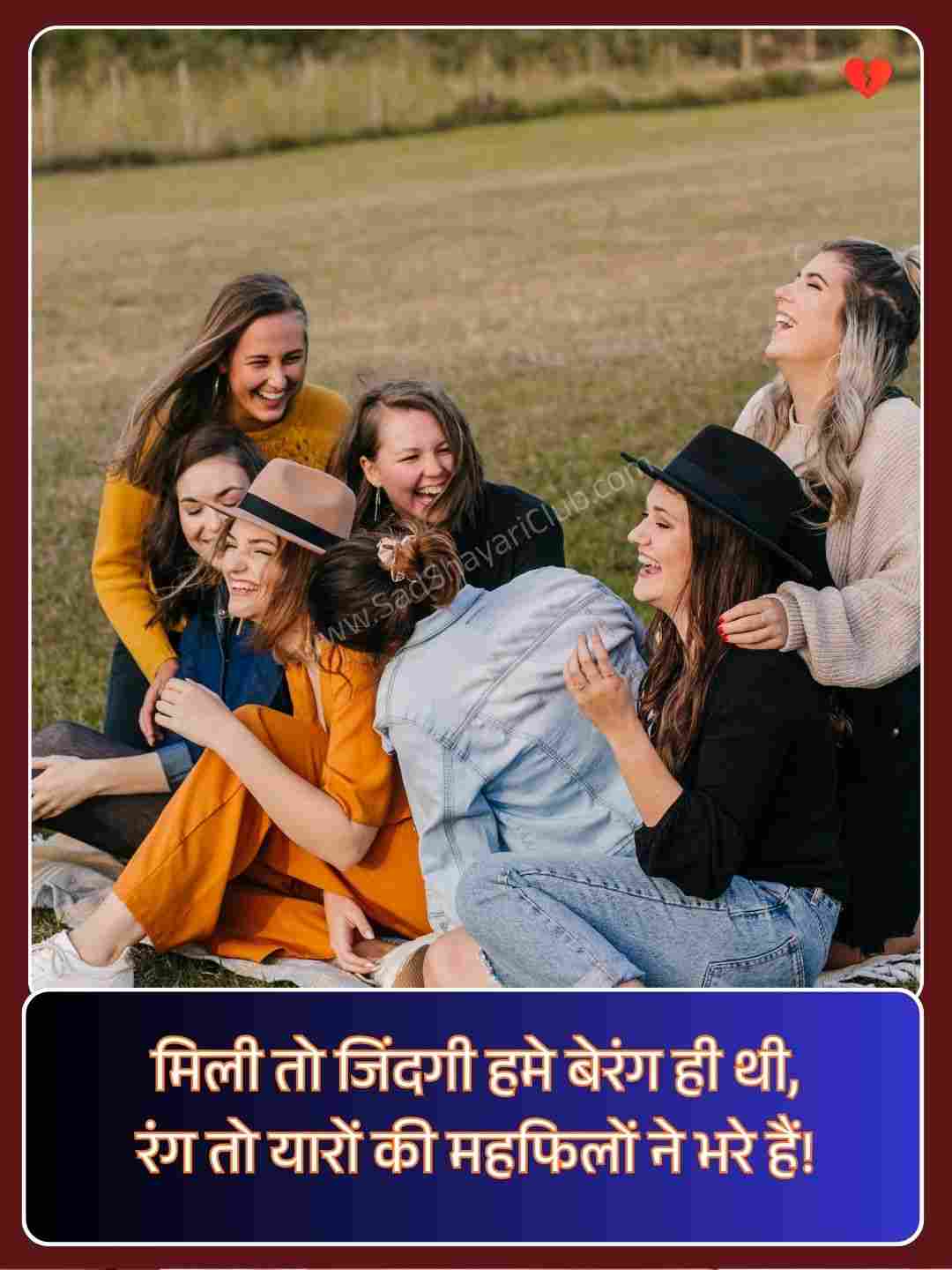 Dosti Shayari In Hindi 2 Line_2