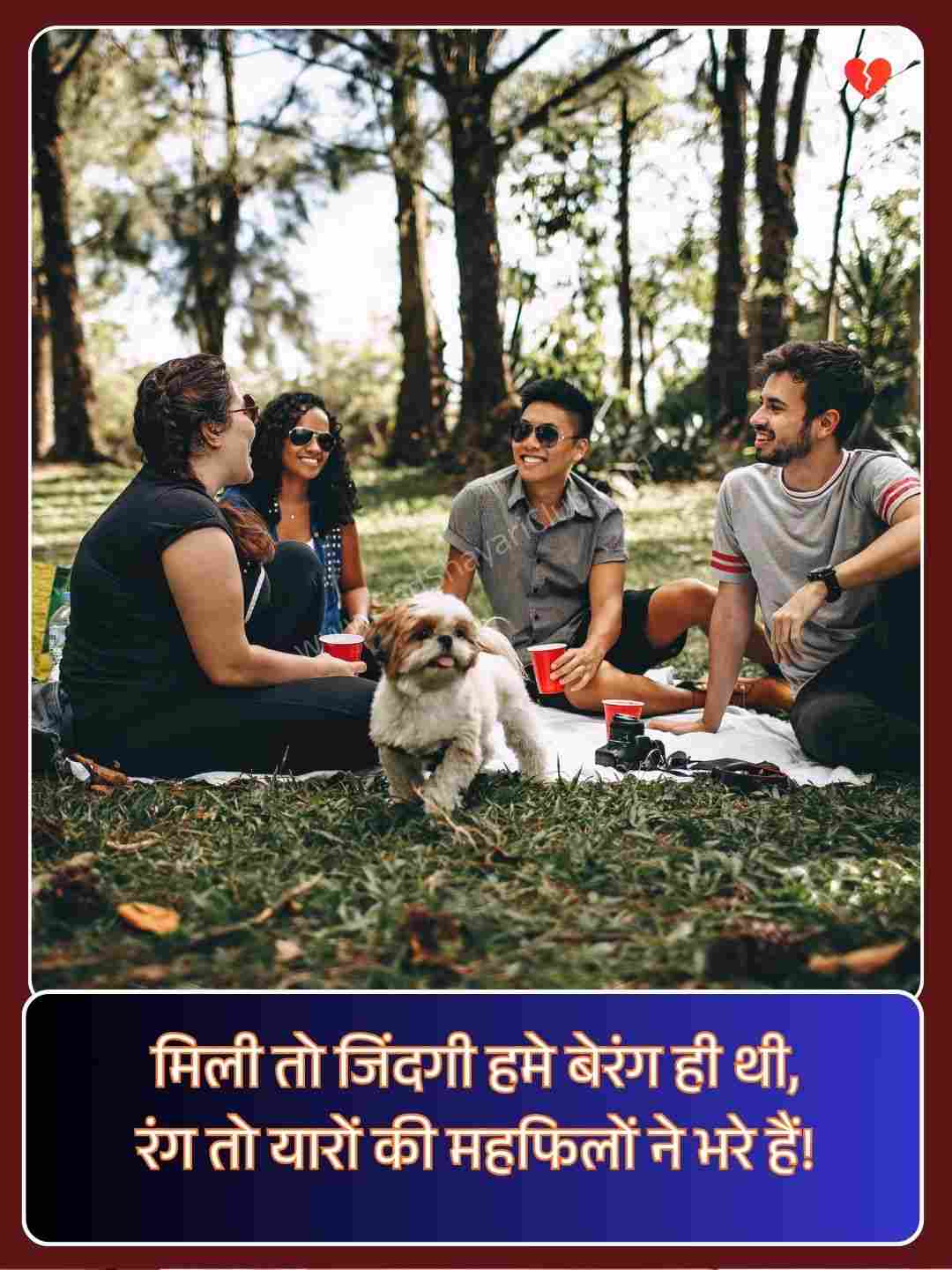 Dosti Shayari In Hindi_3