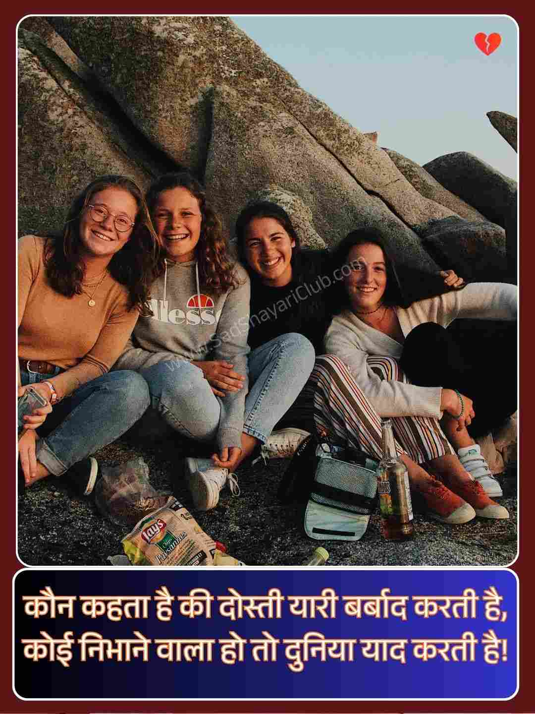 Dosti Shayari In Hindi_4