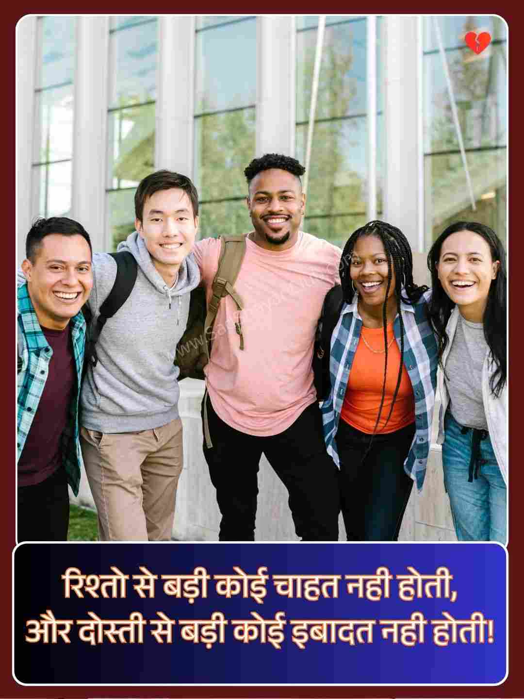 Dosti Shayari In Hindi_5