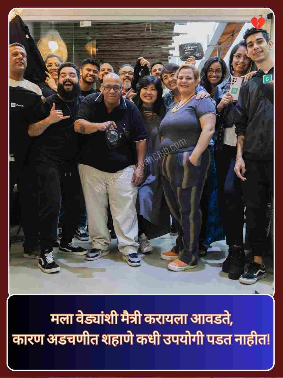 Dosti Shayari Marathi_2