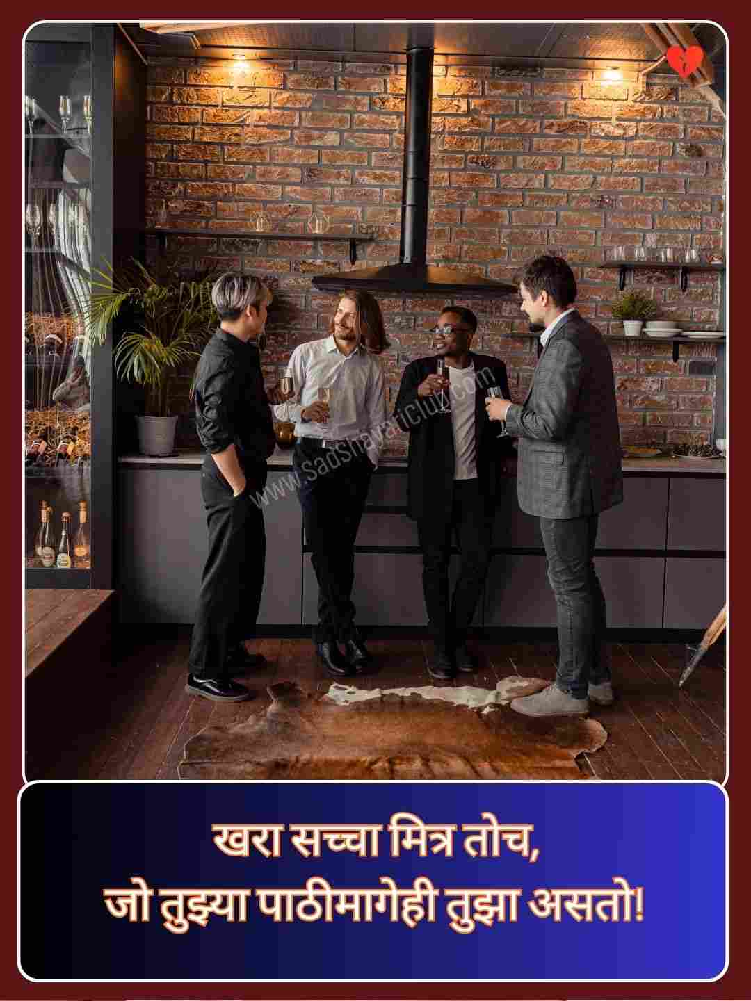 Dosti Shayari Marathi_3