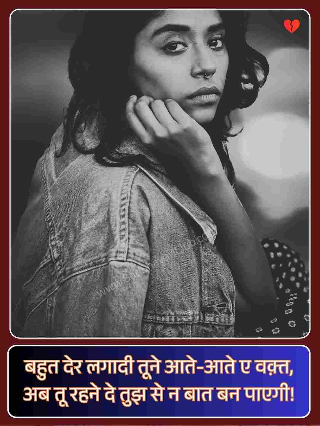 Emotional Broken Heart Shayari_2