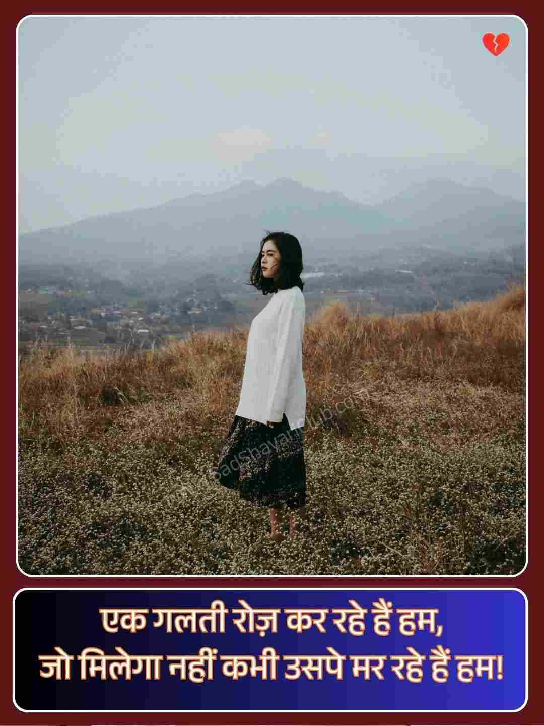 Emotional Broken Heart Shayari_5