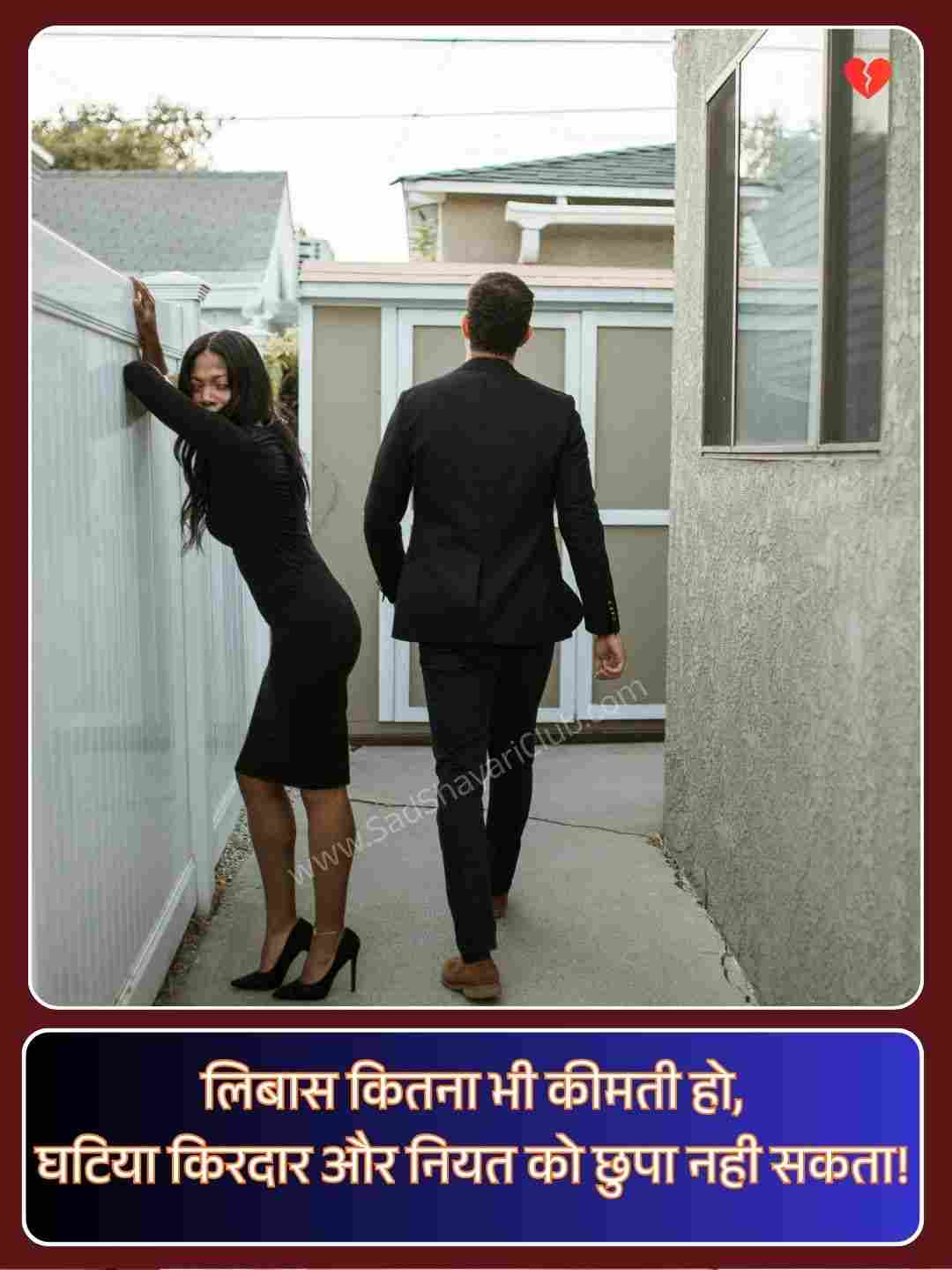 Emotional Heart Touching Shayari_1