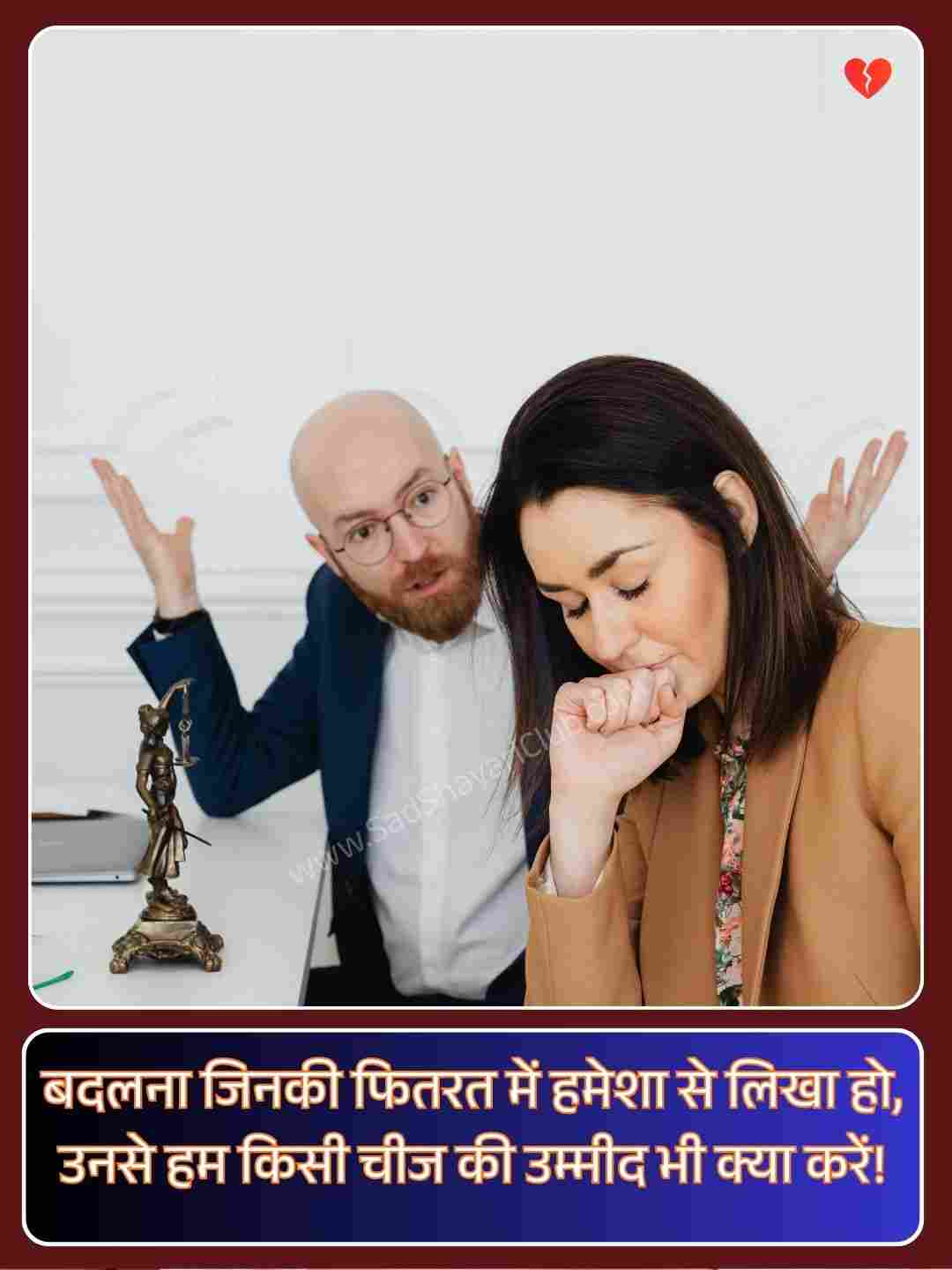 Emotional Heart Touching Shayari_2