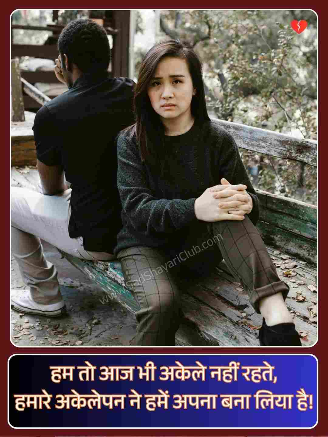 Emotional Heart Touching Shayari_3