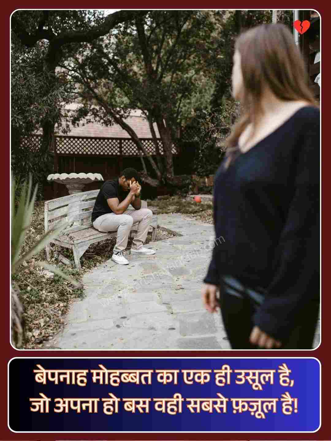 Emotional Heart Touching Shayari_4