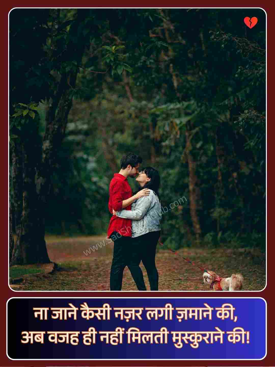 Emotional Sad Love Shayari_1