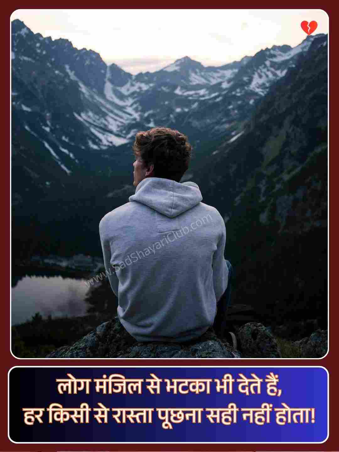 Emotional Sad Love Shayari_4