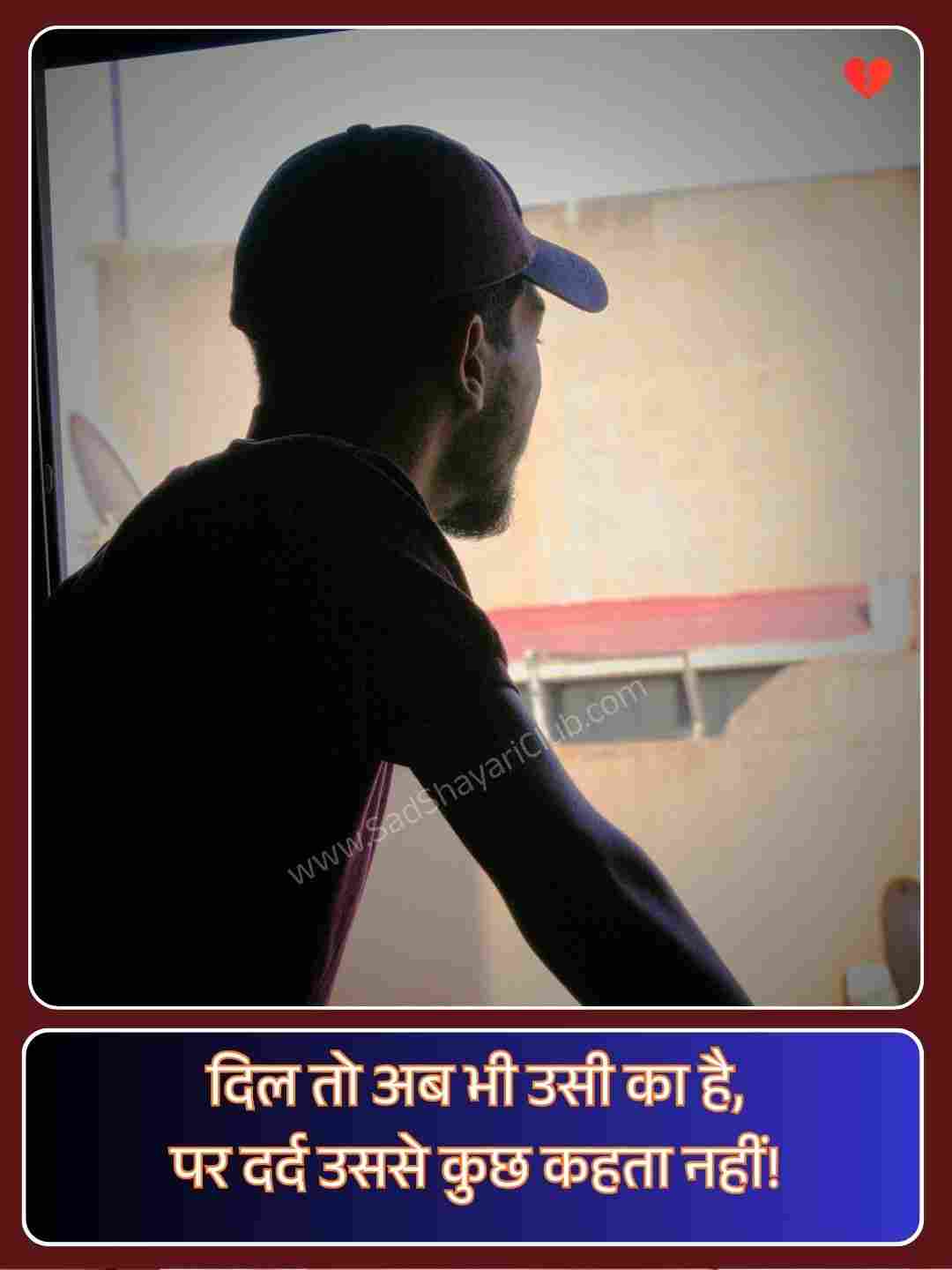 Emotional Sad Shayari In Hindi For Life_5