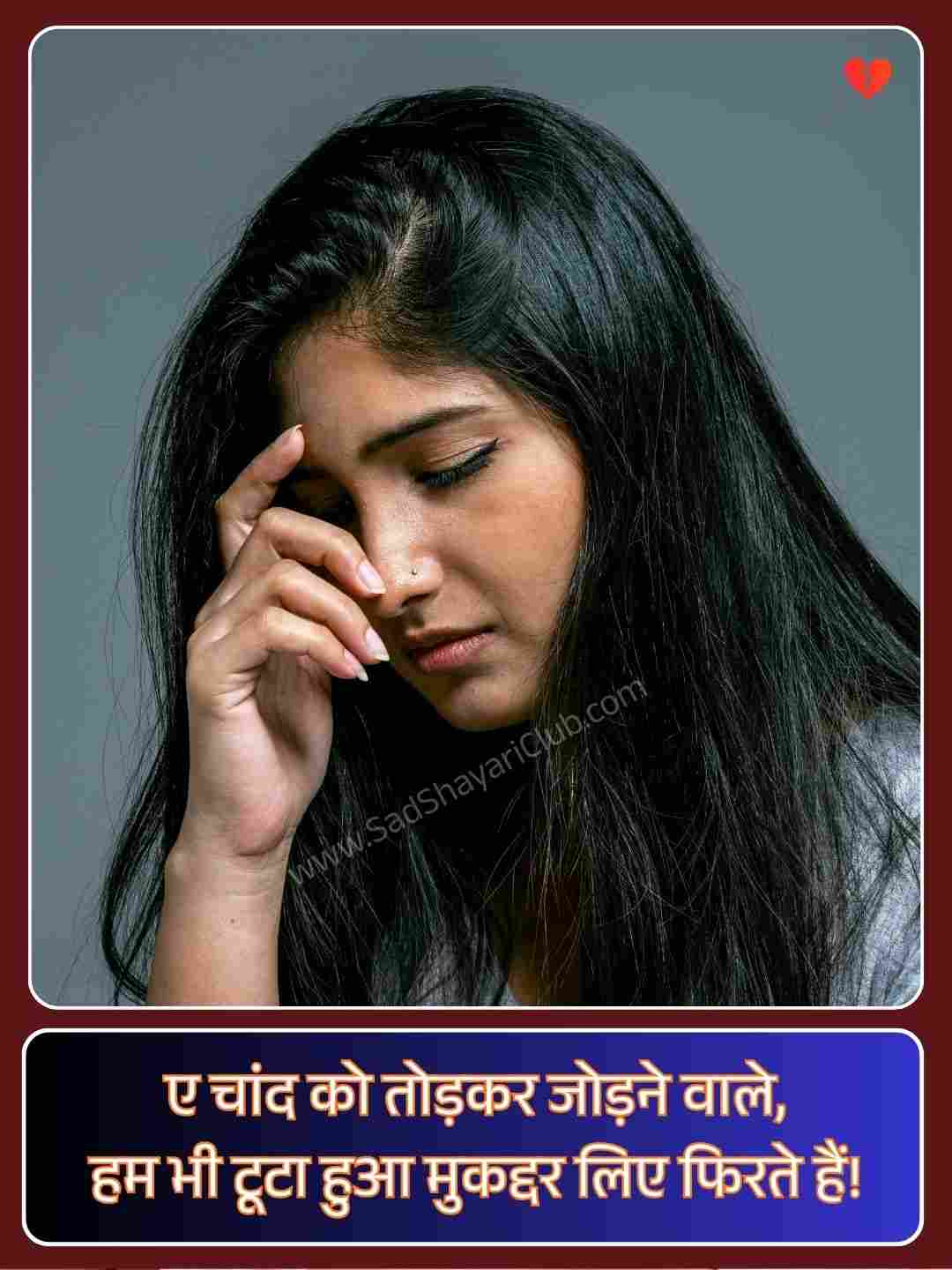 Emotional Sad Shayari In Hindi_1