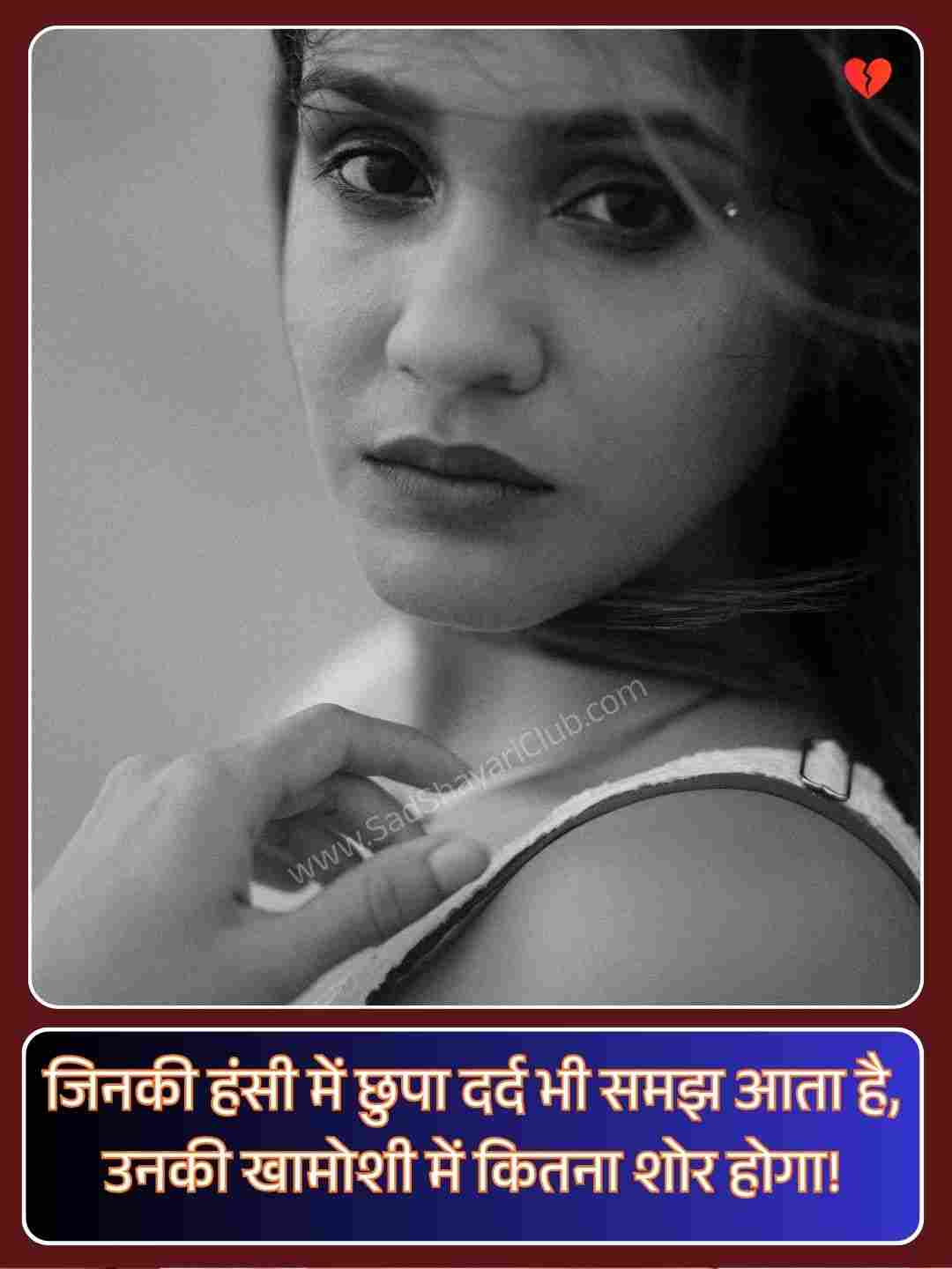 Emotional Sad Shayari In Hindi_2