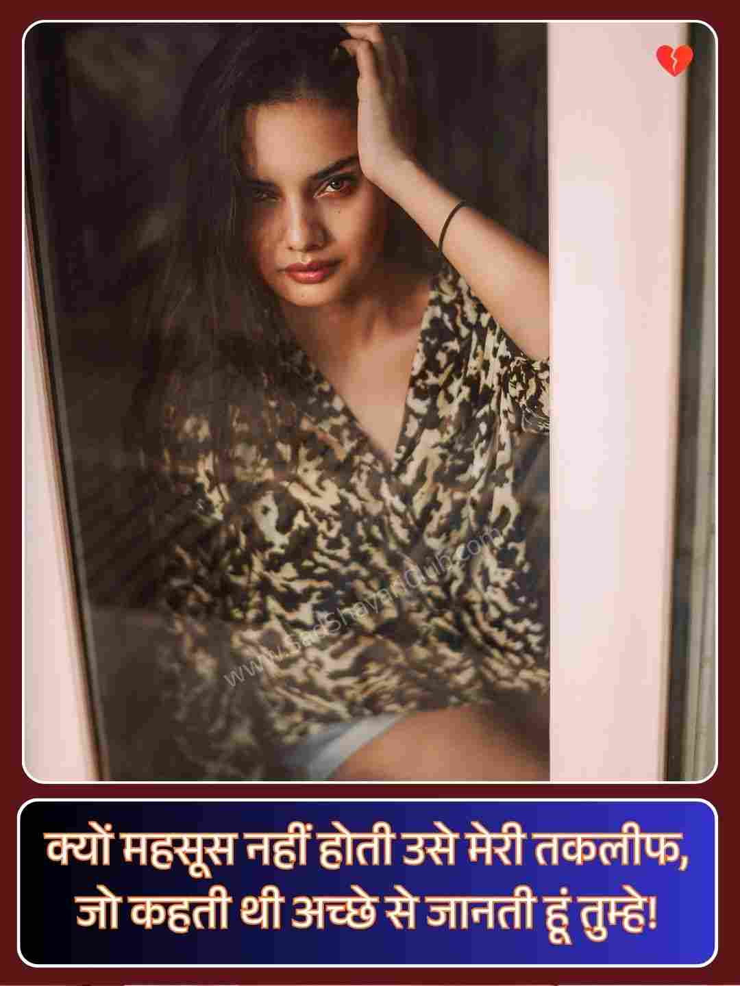 Emotional Sad Shayari In Hindi_3