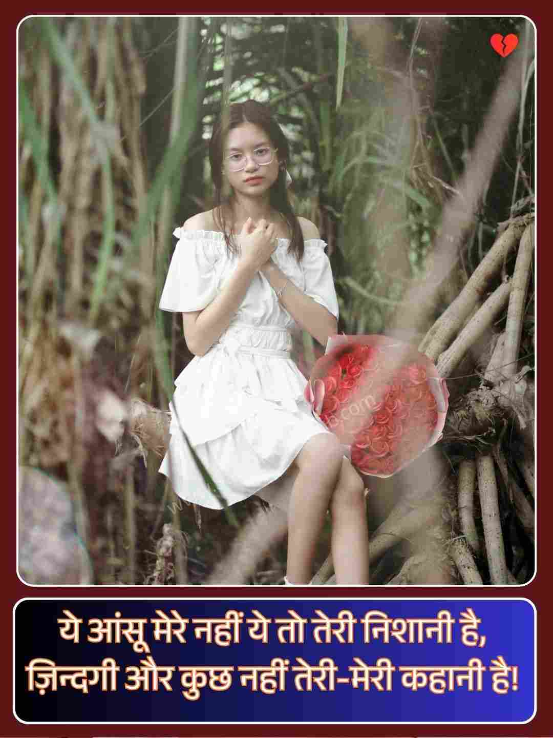 Emotional Sad Shayari_2