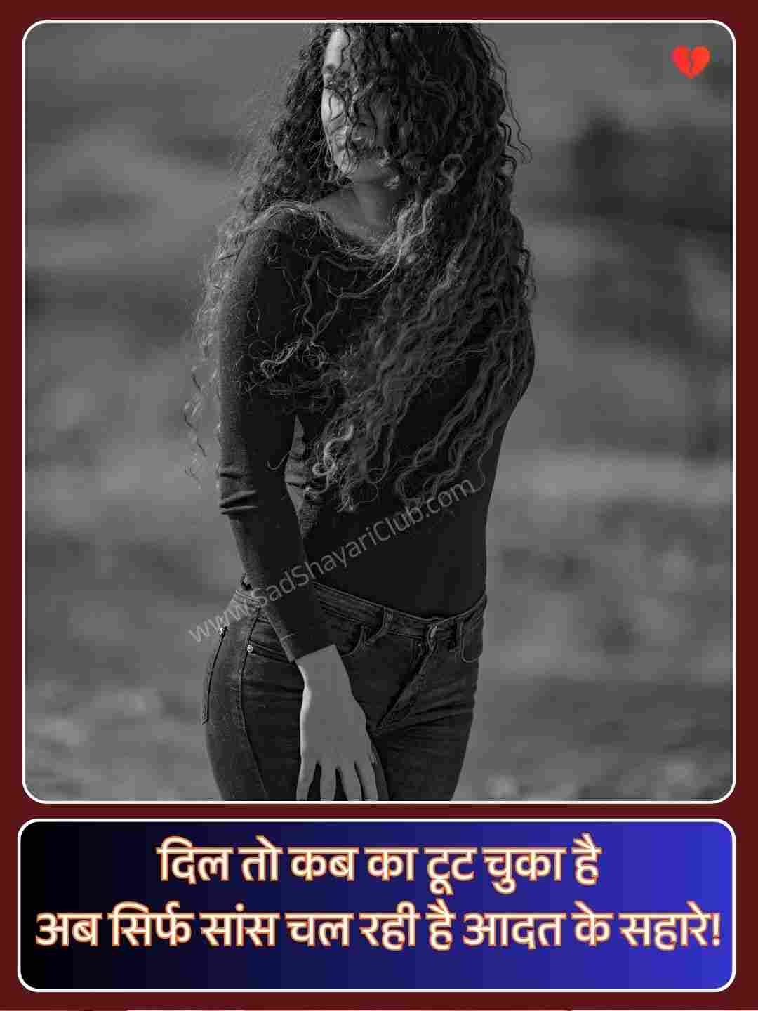 Emotional Sad Shayari_4