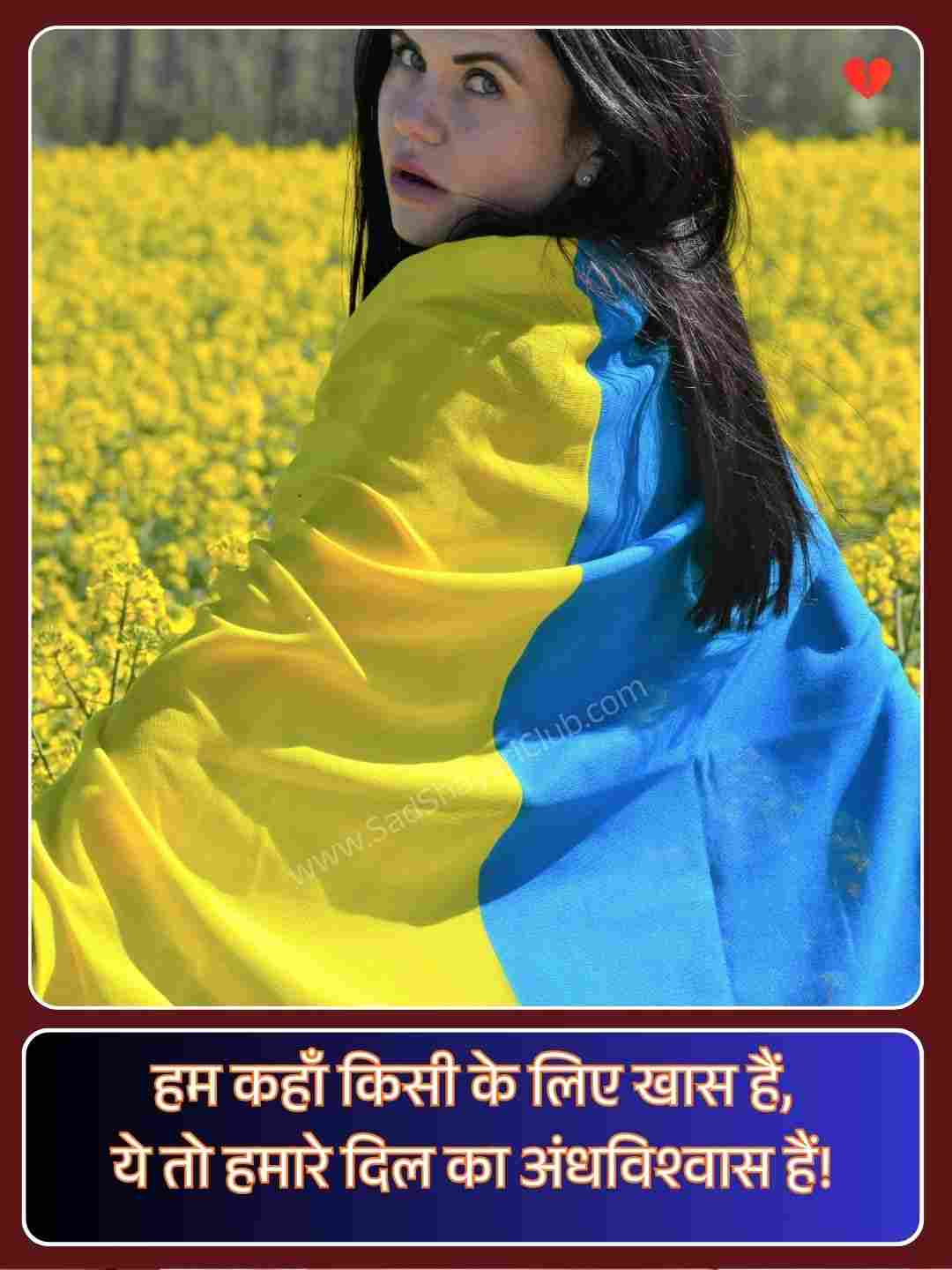 Emotional Sad Shayari_5