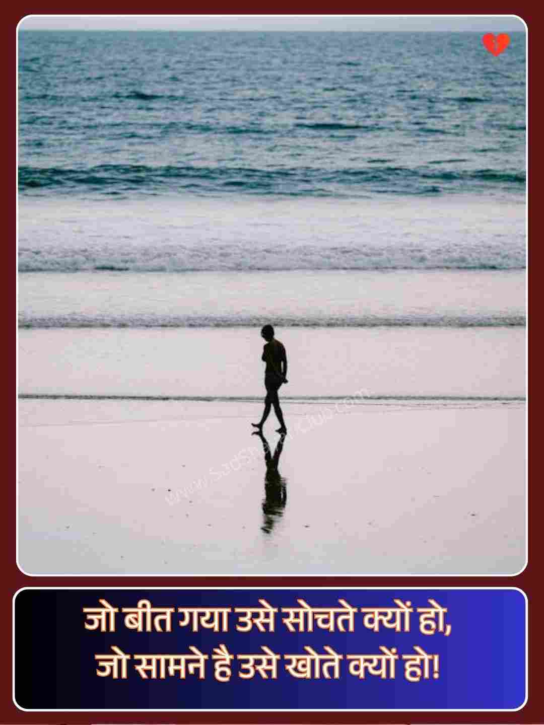 Emotional Shayari In Hindi On Life_2