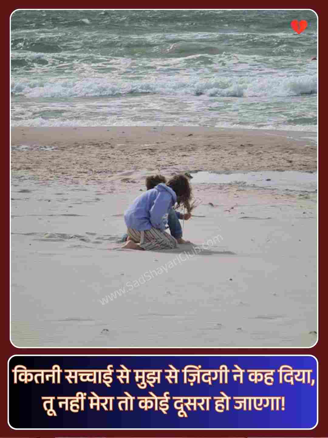 Emotional Shayari In Hindi On Life_3