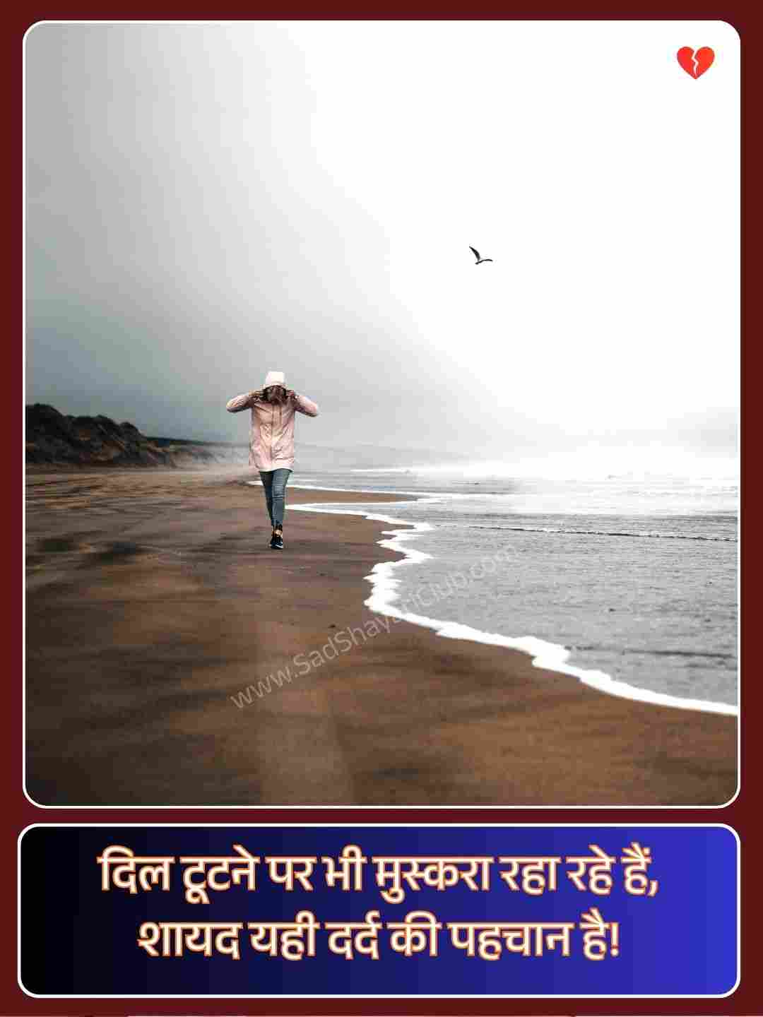 Emotional Shayari In Hindi On Life_4