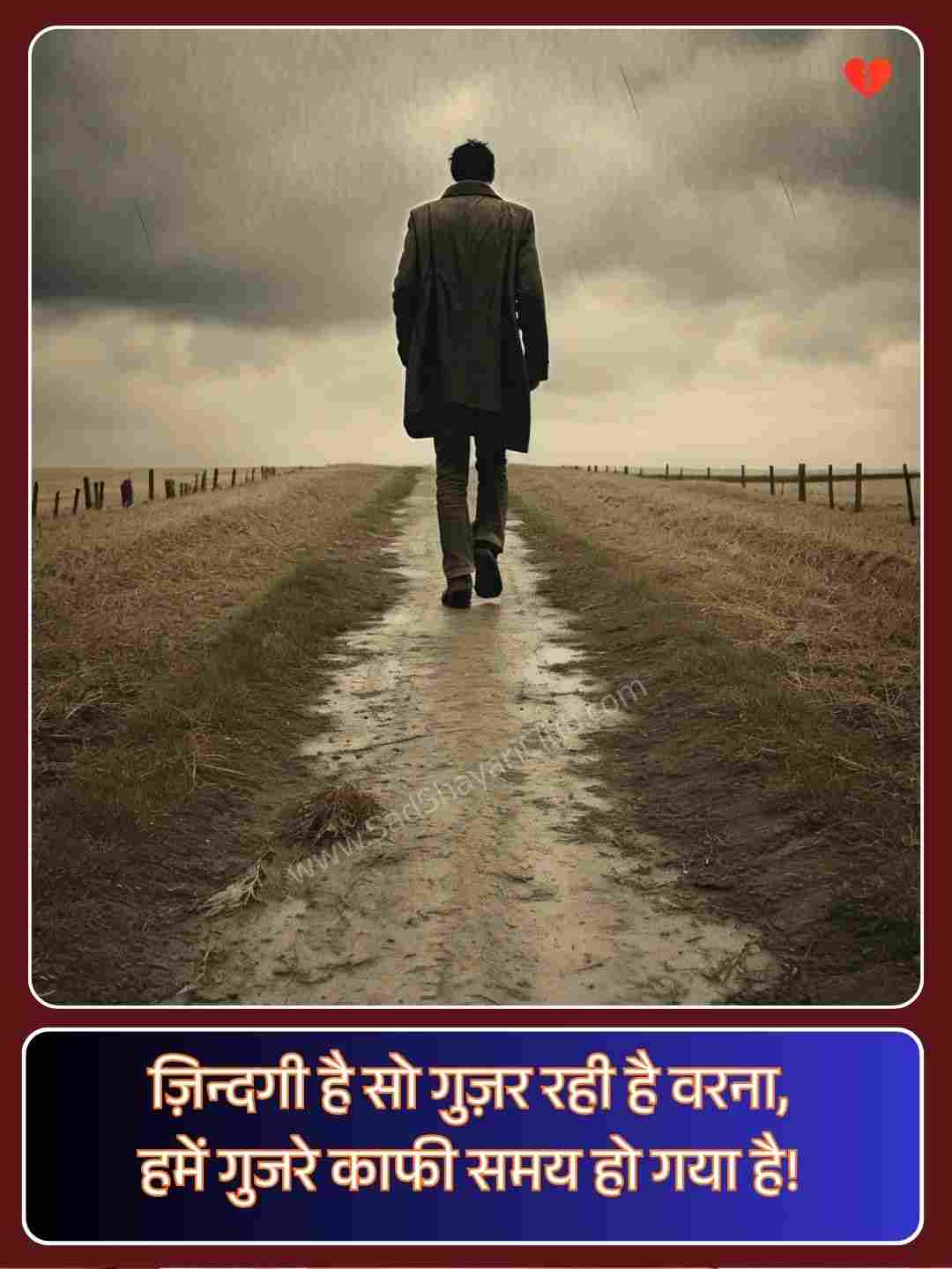 Emotional Shayari In Hindi On Life_5