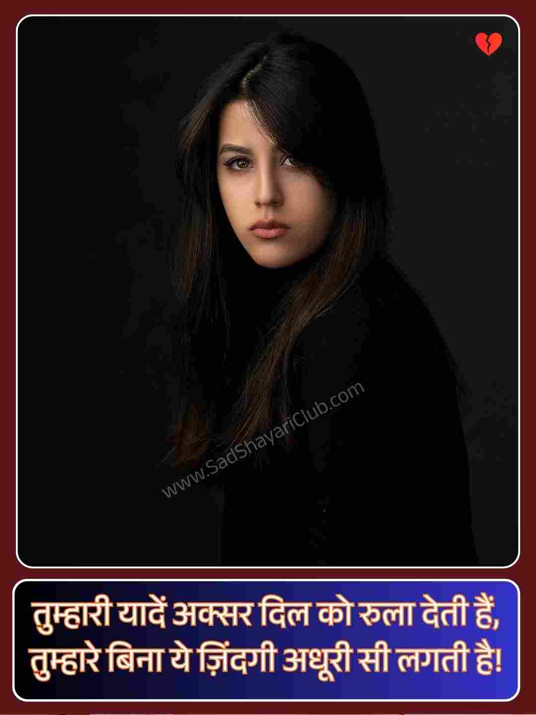Emotional Shayari Sad_2