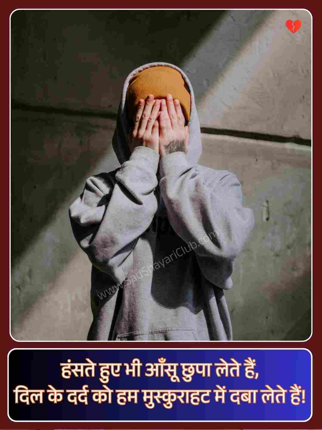 Emotional Shayari Sad_3