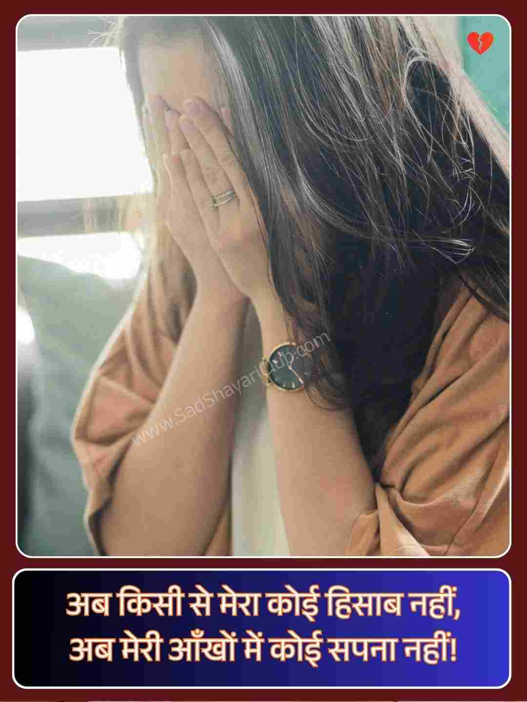 Emotional Shayari Sad_4