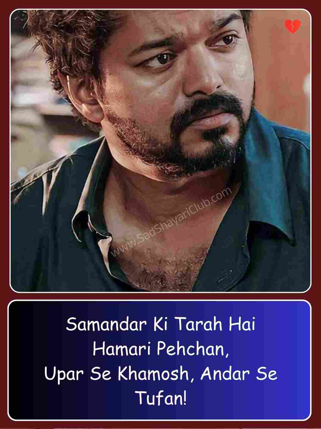 English Shayari Attitude_2