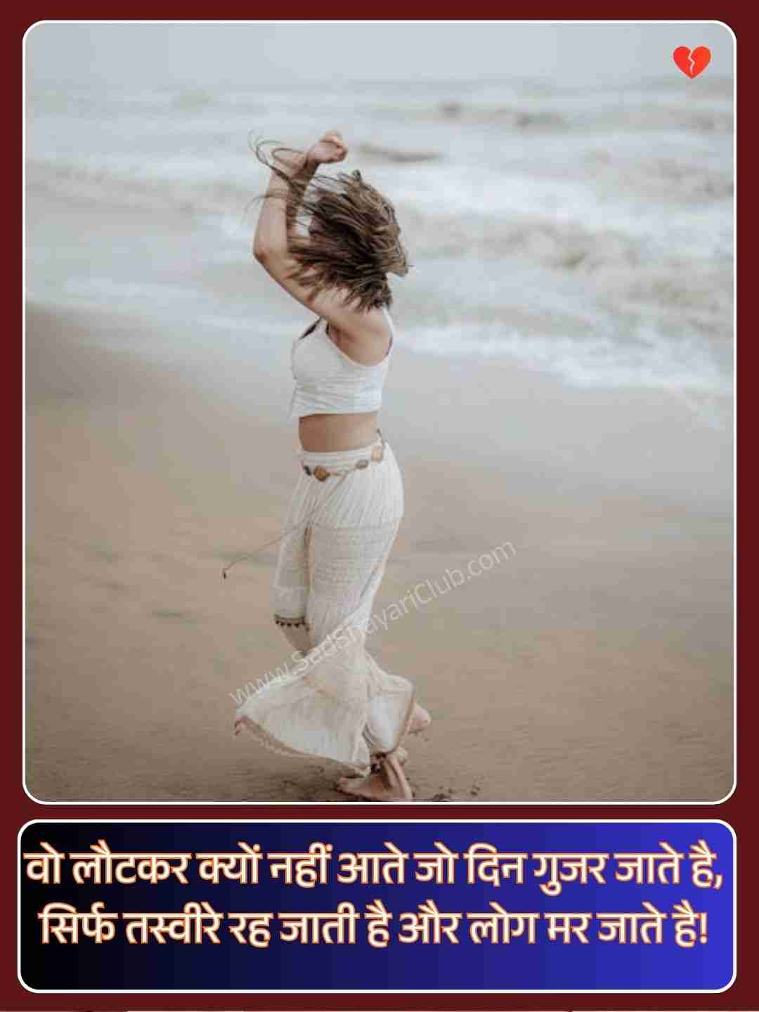 Family Sad Status In Hindi_1