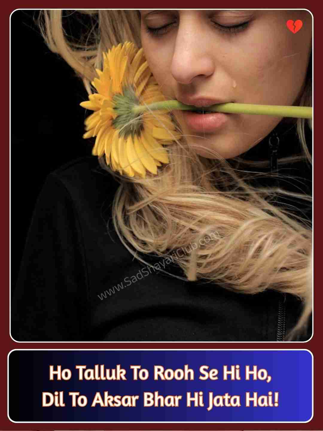 Feeling Alone Sad Shayari In English_1