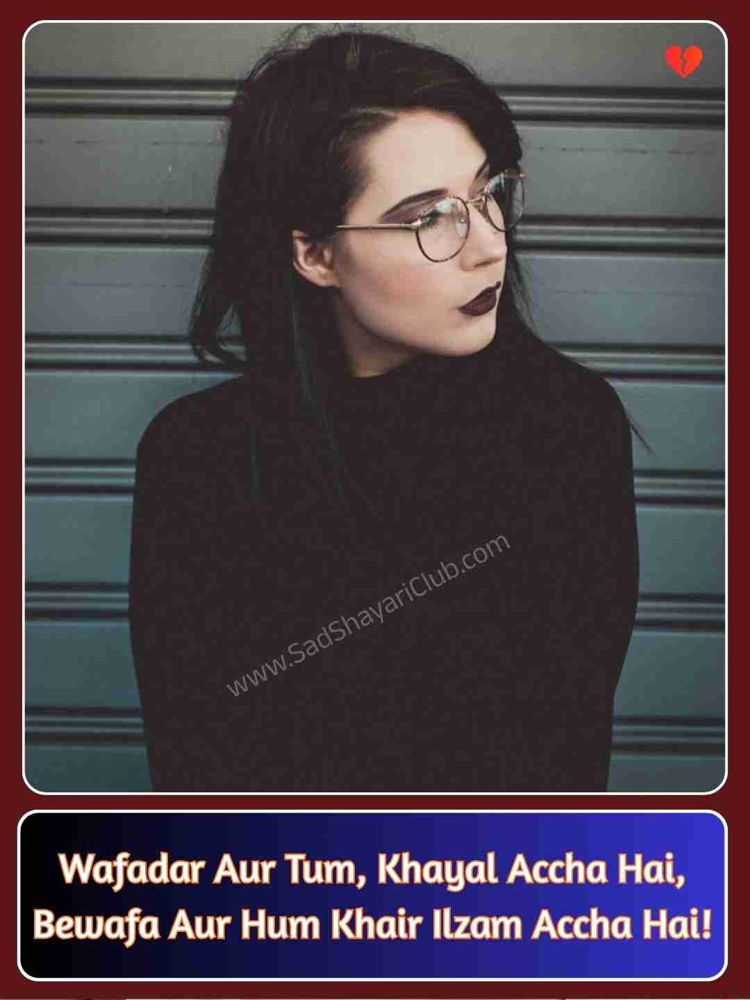 Feeling Alone Sad Shayari In English_3