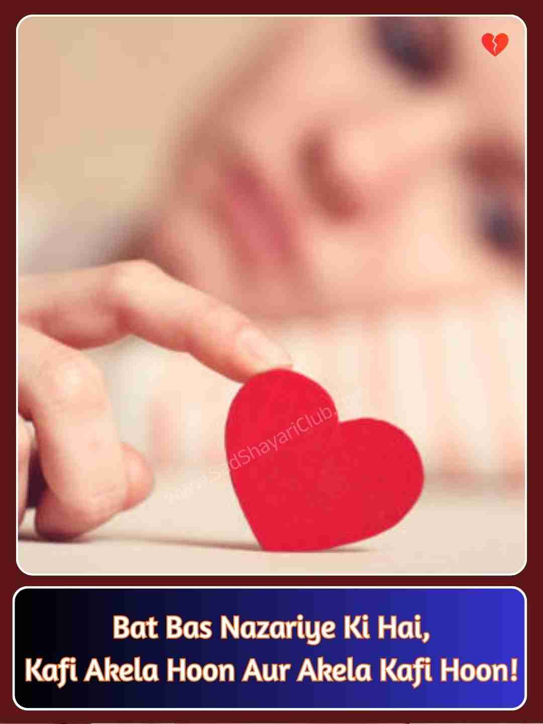 Feeling Alone Sad Shayari In English_4