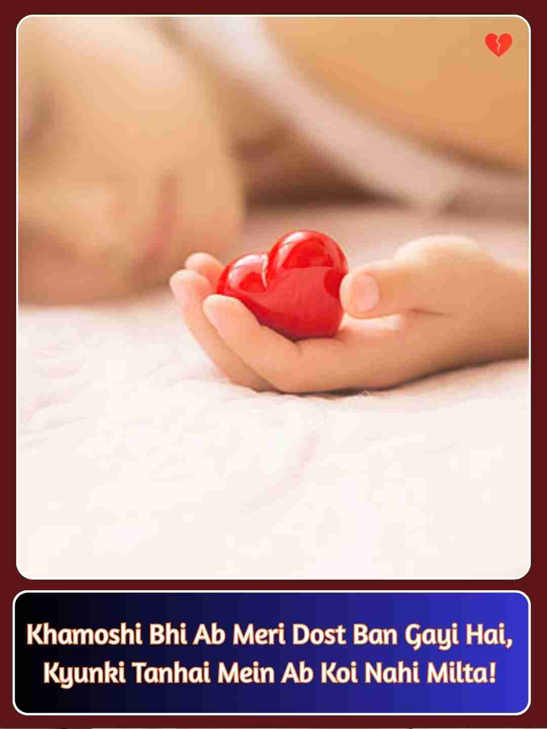 Feeling Alone Sad Shayari In English_5