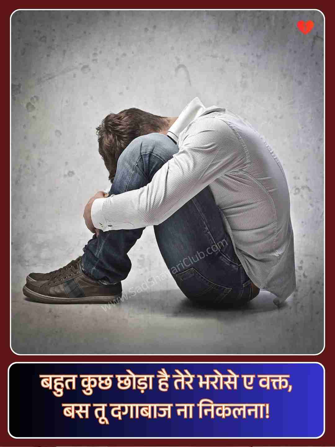 Feeling Alone Sad Shayari_3