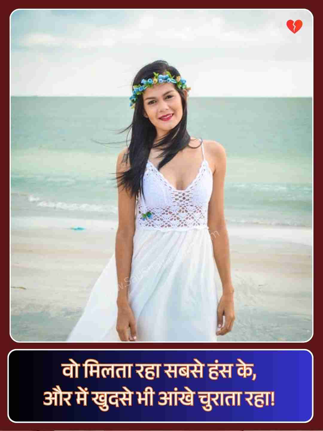 Feeling Sad Status In Hindi_1