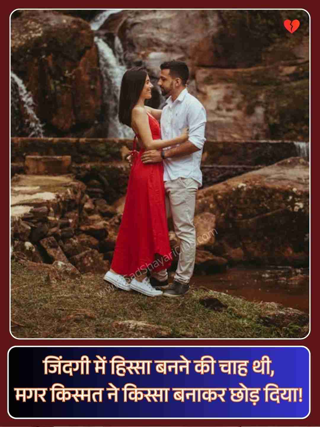 Feeling Sad Status In Hindi_2