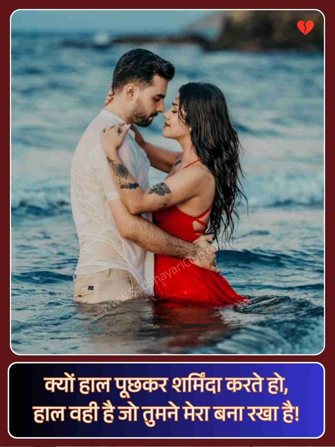 Feeling Sad Status In Hindi_3