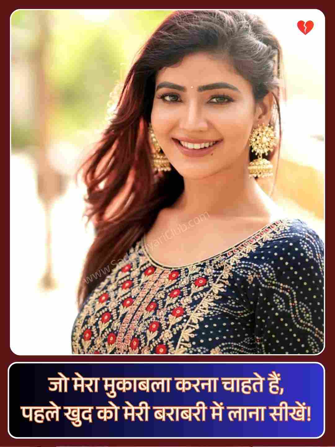 Female Attitude Shayari_4